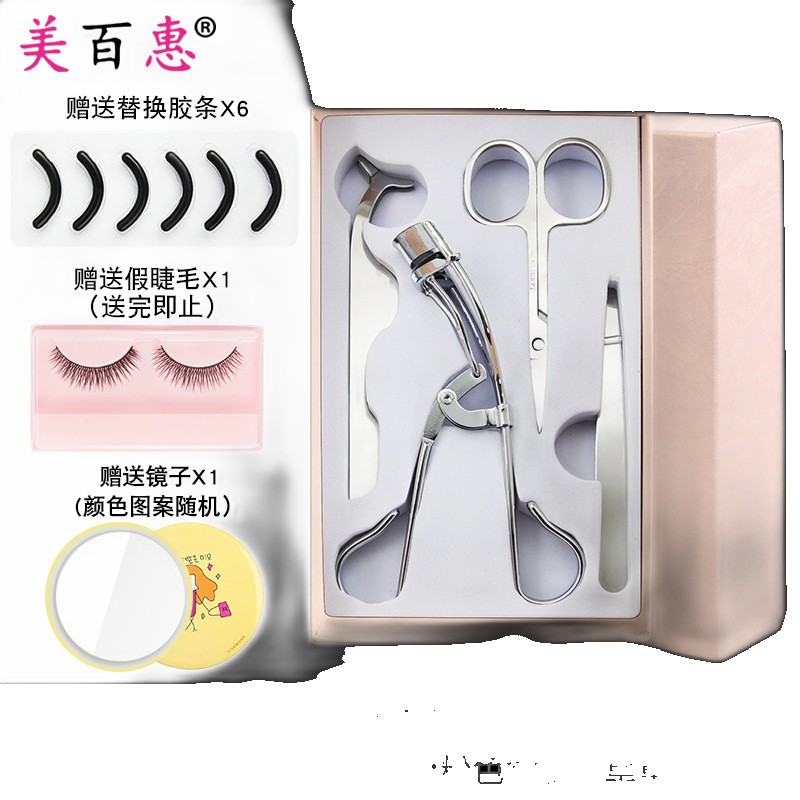 [EGIFTON-3702] Eyelash clip curler eyebrow trimmer double eyelid sticker auxiliary portable makeup tool beauty set set