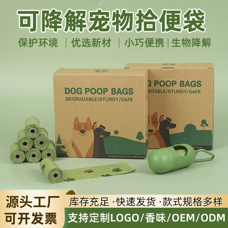 Ultra Thick Leak-Proof Dog Poop Bags, 270 Count Refill Rolls, Unscented, Extra Strong Waste Bags for Large & Small Dogs, Eco-Friendly Pet Supplies